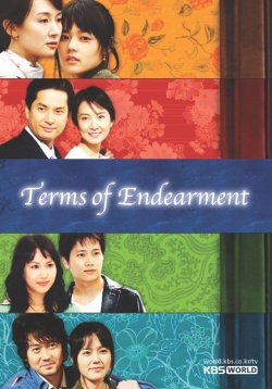 Streaming Terms of Endearment